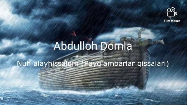 Abdulloh Domla - Nuh alayhissalom (Payg'ambarlar qissalari) смотреть онлайн