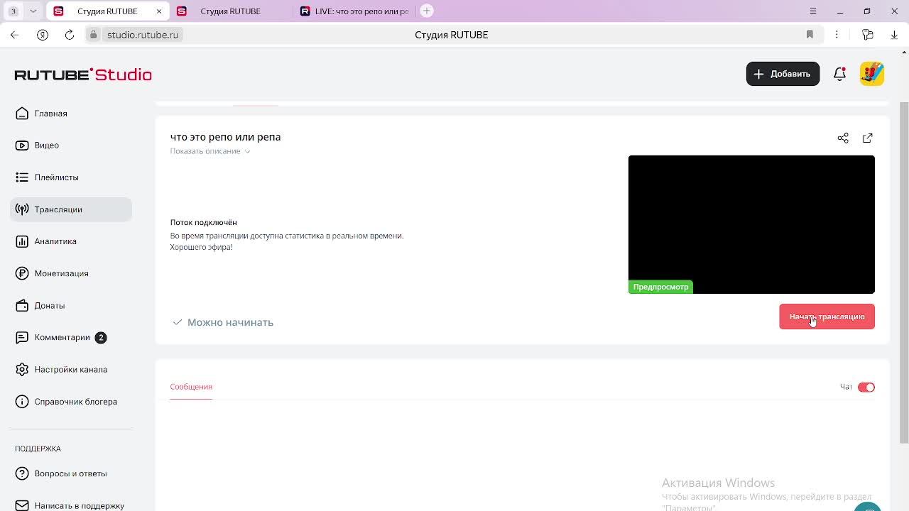 что это репо или репа