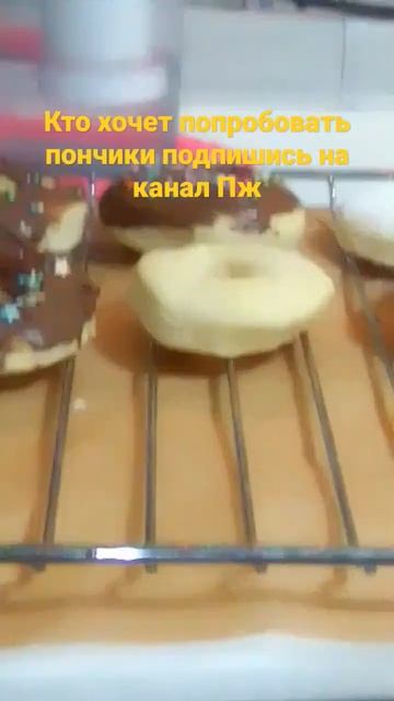 пончики очень вкусные 🍩🍩🍩