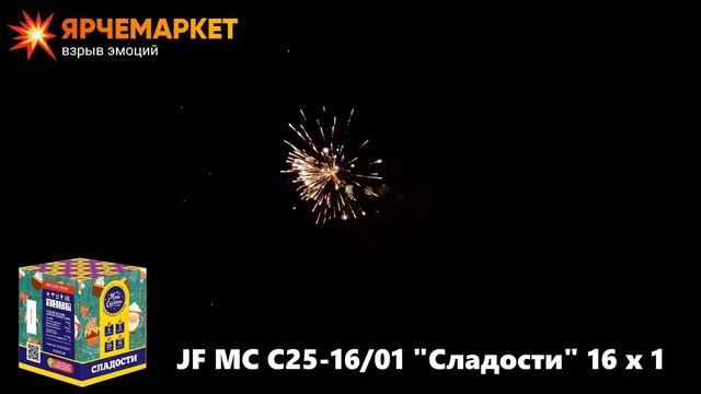 JF MC C25-16/01 "Сладости" 16 х 1 смотреть онлайн
