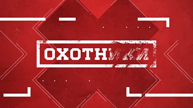 Охотники | Сезон 2 | Выпуск 16 смотреть онлайн