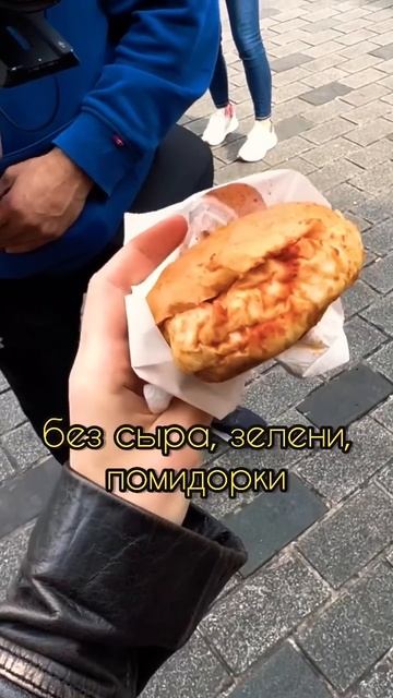 Самые странные блюда Турции #турция #стамбул #shorts #путешествия #рекомендации #стритфуд #еда #рек смотреть онлайн