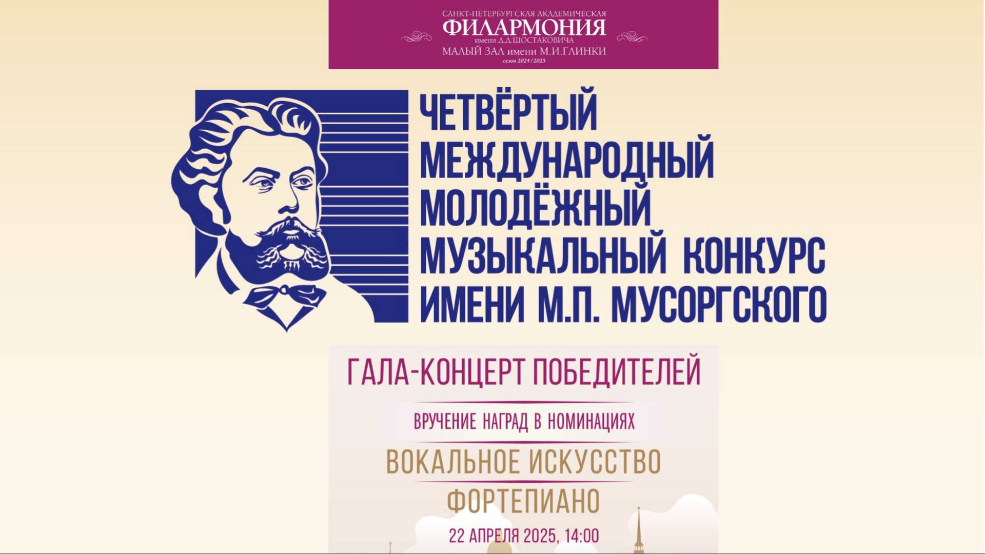 2025 Гала-концерт смотреть онлайн