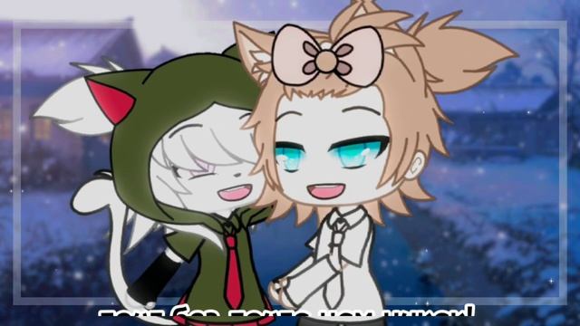обними, не отпускай..~ 💕 смотреть онлайн