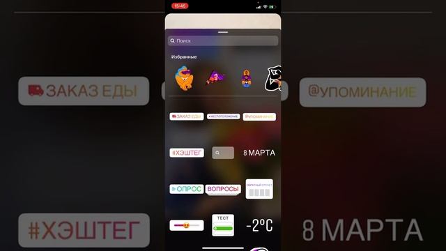 Stories-2, Работа с наклейками смотреть онлайн