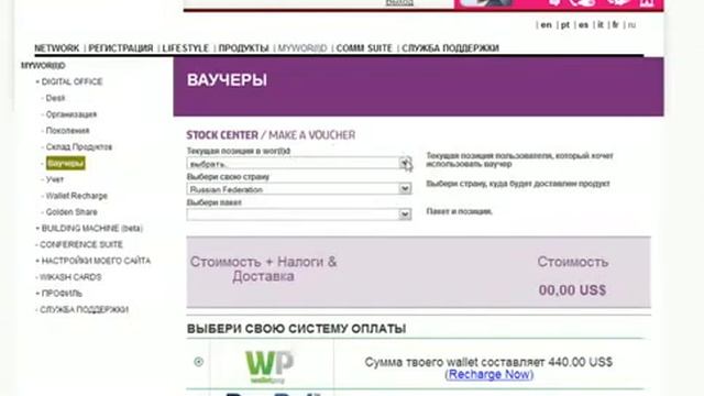 Как оплатить лицензию партнёру смотреть онлайн