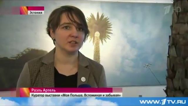 В Эстонии открылась выставка, которая вызвала большой скандал смотреть онлайн