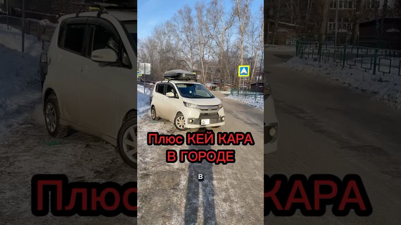 Плюсы Кей Кара в городе смотреть онлайн