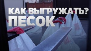 Выгрузка компонентов