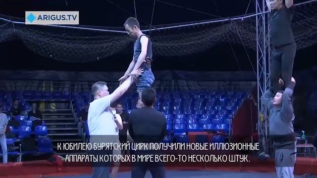 Буряад циркын һонинууд смотреть онлайн