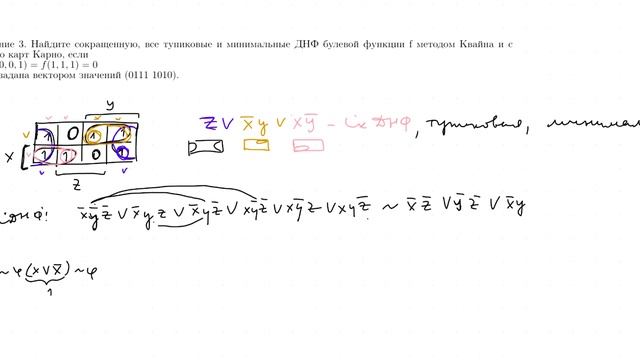 ДМ_КР3_Задача 3 смотреть онлайн