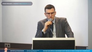 Экспорт российских производителей. Выход на новые экспортные направления: Сергей Шапошников