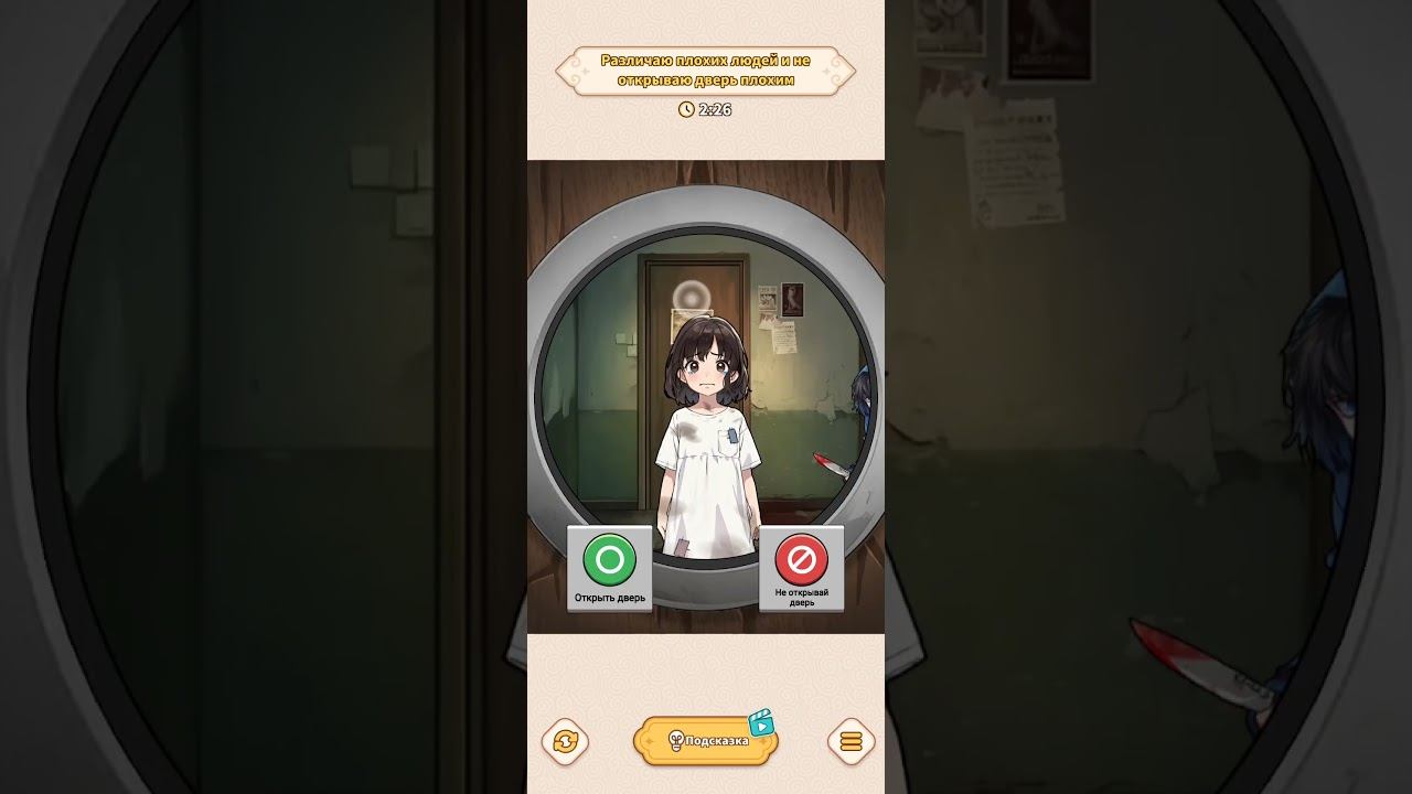 Brain Puzzle:Tricky Quest прохождение уровень 68 смотреть онлайн