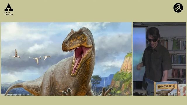 Лекция Ярослава Попова «Динозавры. Путешествие в прошлое!» смотреть онлайн