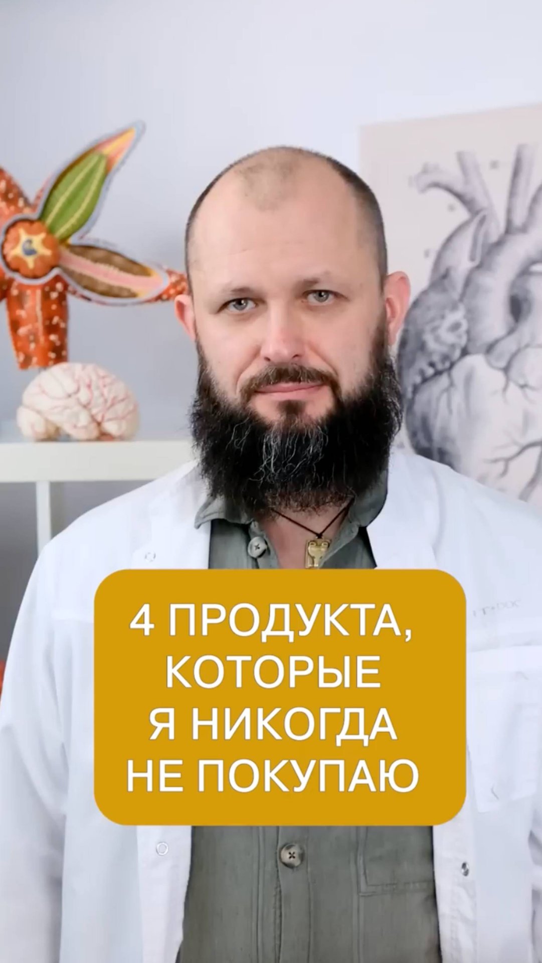 Продукты, которые нам навязал маркетинг! Не стоит их есть! смотреть онлайн