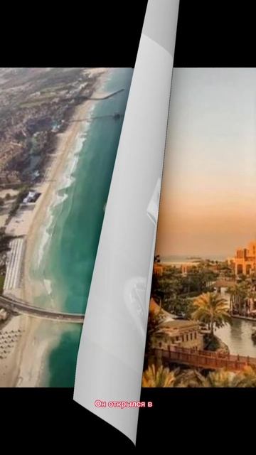 Отель Парус. (Parus Hotel). Дубай. смотреть онлайн