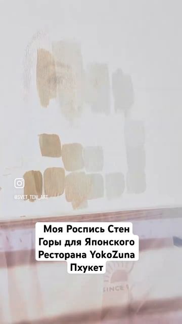 Роспись стен Горы на Пхукете для Японского Ресторана YokoZuna #artwall смотреть онлайн