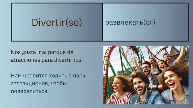 #50 Отклоняющиеся глаголы ГРУППА III-IV. Испанский видео-словарь. IRREGULARES GRUPO III-IV смотреть онлайн