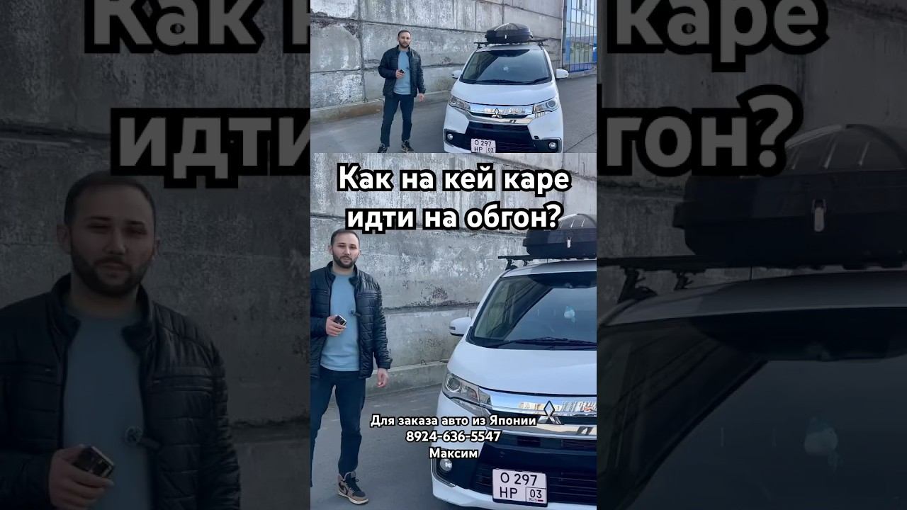 Как на кей каре идти на обгон? смотреть онлайн