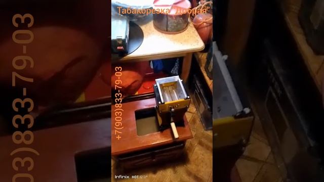 Табакорезка "Добрая" на югах! смотреть онлайн