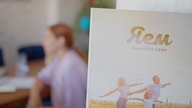 Открываем ресторан, первая серия смотреть онлайн