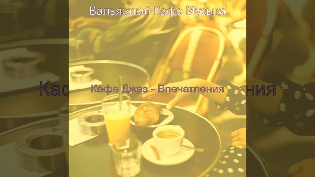 Атмосфера (Изучение) смотреть онлайн