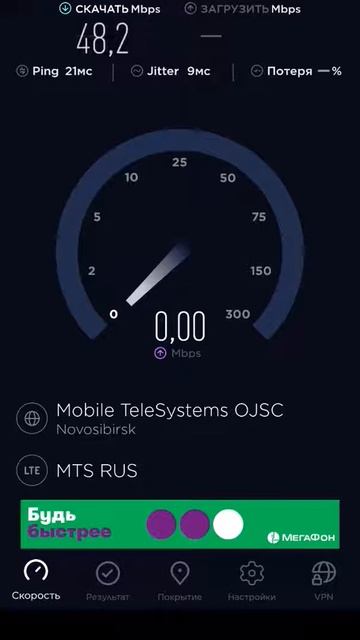 Тест МТС 4G LTE Новокузнецк смотреть онлайн