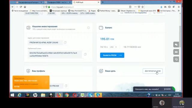26.09.2019г. #РойКлубПлатит Получила 42 $ Акция 100+100 Светлана Прохоронкова г. Смоленск смотреть онлайн