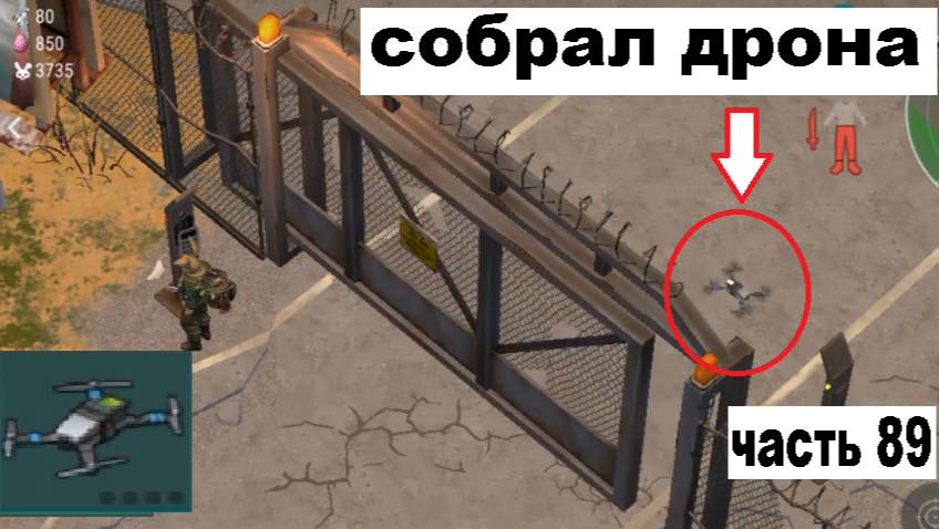 ласт дей прохождение часть 89 собрал дрона смотреть онлайн