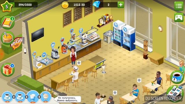 Моя кофейня новые пасетители смотреть онлайн