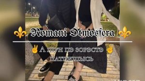 новая 🎶 цыганыская ❤️🔥 песня-2025 г для молодёжи ✨ её ищут все ✨❤️🔥