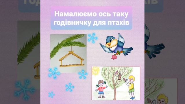 Малювання: