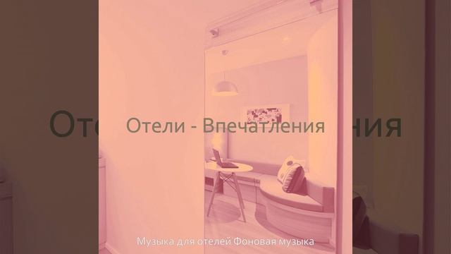 Настроения (День отдыха) смотреть онлайн