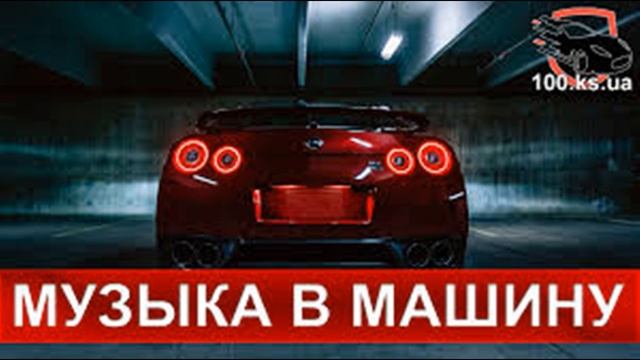 Музыка в Машину смотреть онлайн