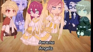 Реакция на Пенелопу и Рейнольда, react to Penelope and Reynold