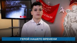 Герой нашего времени