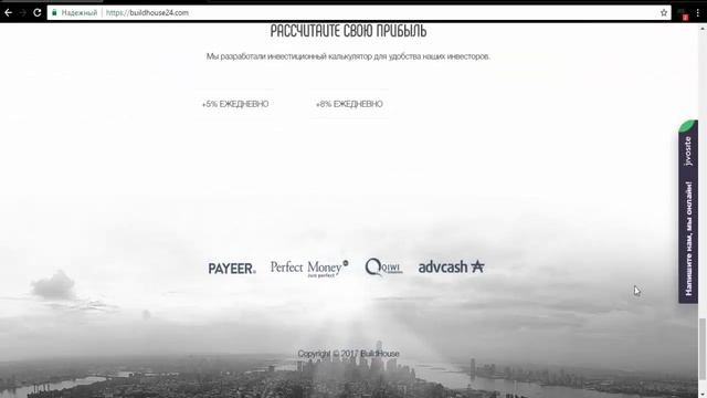 Обзор проекта Build House смотреть онлайн