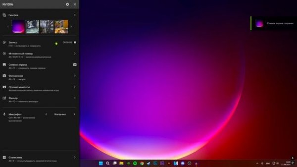 НОВОЕ ПРИЛОЖЕНИЕ NVIDIA APP
