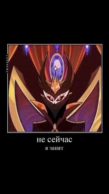 навалила кринжа #helluvaboss #адскийбосс #stolas смотреть онлайн