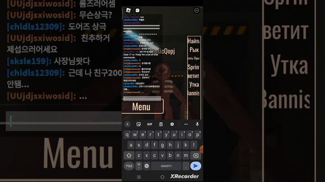 Салам алейкум братья из DOORS