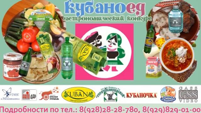 Кубаноед 2 смотреть онлайн