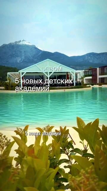 Rixos Premium Tekirova. Лучший семейный отель Турции. смотреть онлайн