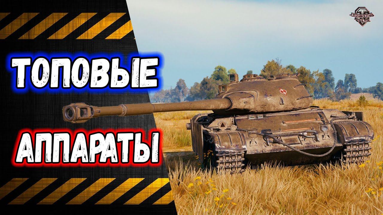 H-3 , Gendarme и др. топовые аппараты★ Розыгрыш голды смотреть онлайн