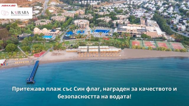 Kairaba Bodrum Imperial 5*, Бодрум, Турция смотреть онлайн