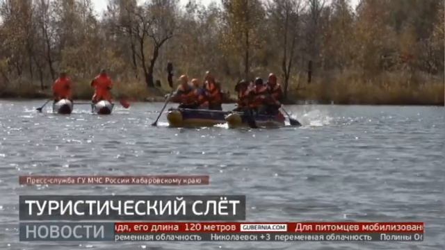 Туристический слёт. Новости. 04/10/2022. GuberniaTV смотреть онлайн