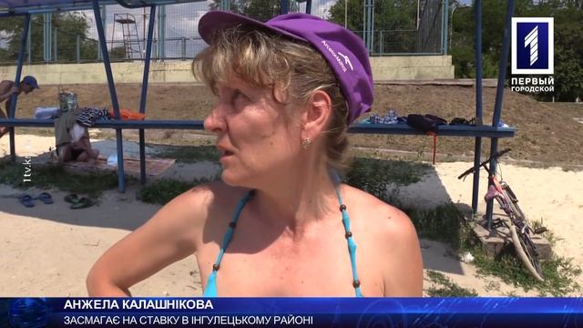 Інспекція міських пляжів смотреть онлайн