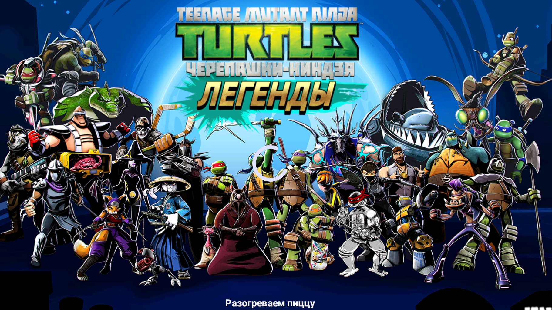 Черепашки нинзя легенды начало #1