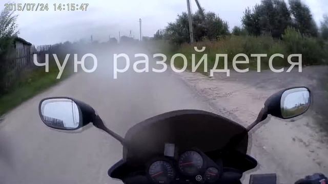 (на мото FZS1000)хотел в горох смотреть онлайн