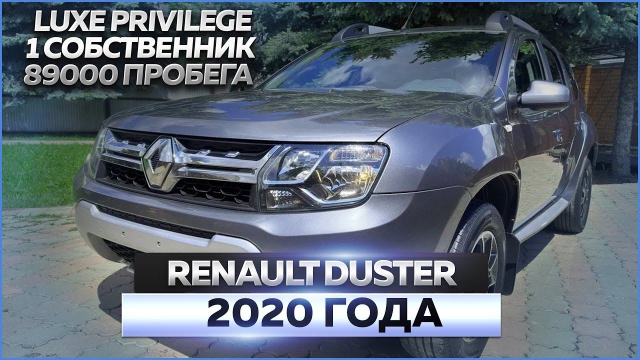 Renault Duster 2019 (2020) года: обзор автомобиля, продажа смотреть онлайн