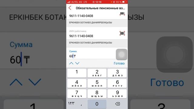 ИП үшін әлеуметтік төлемдер салу